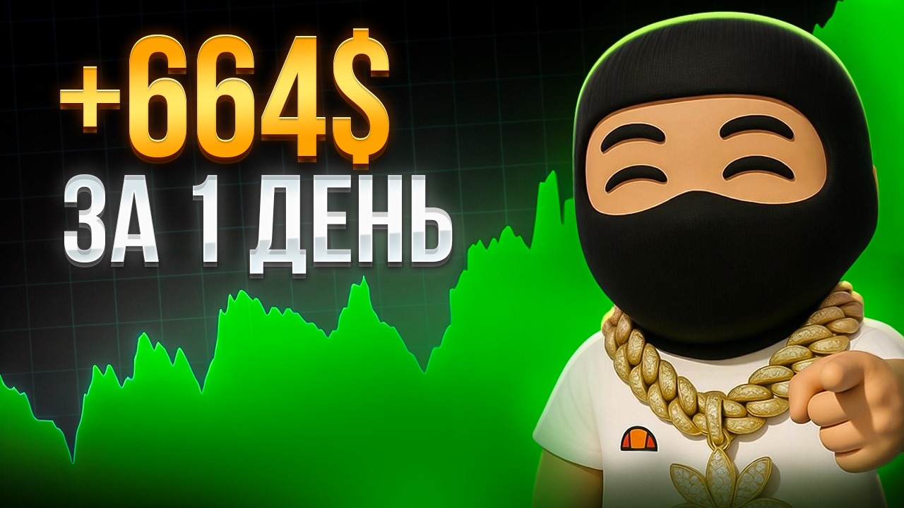 ФАНДИНГ - Пассивный заработок о котором мало кто говорит