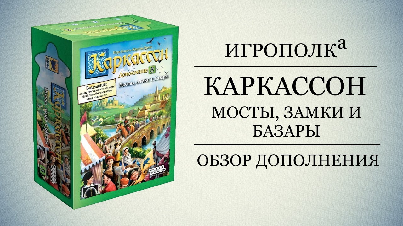 Каркассон. Мосты, замки и базары.