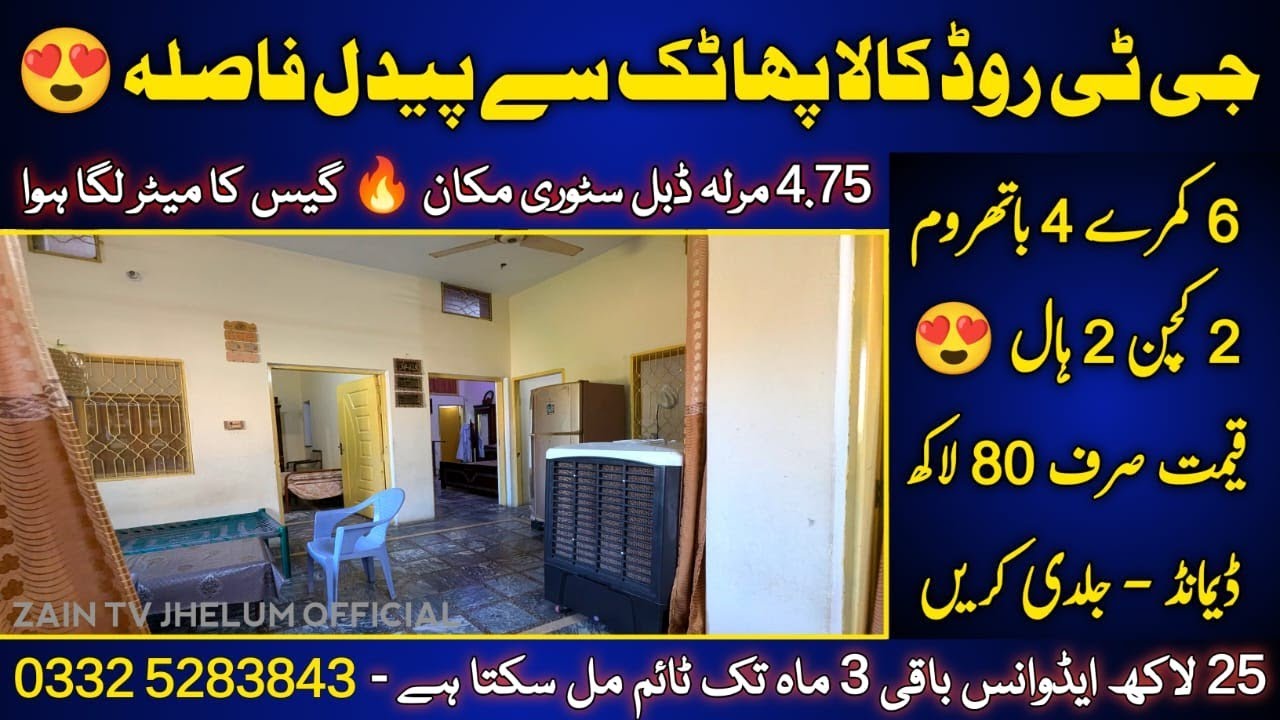 😍 Sui Gas Installed 🔥 4.75 Marla Double Story House Walking Distance from Kala Gujran Phatak Jhelum