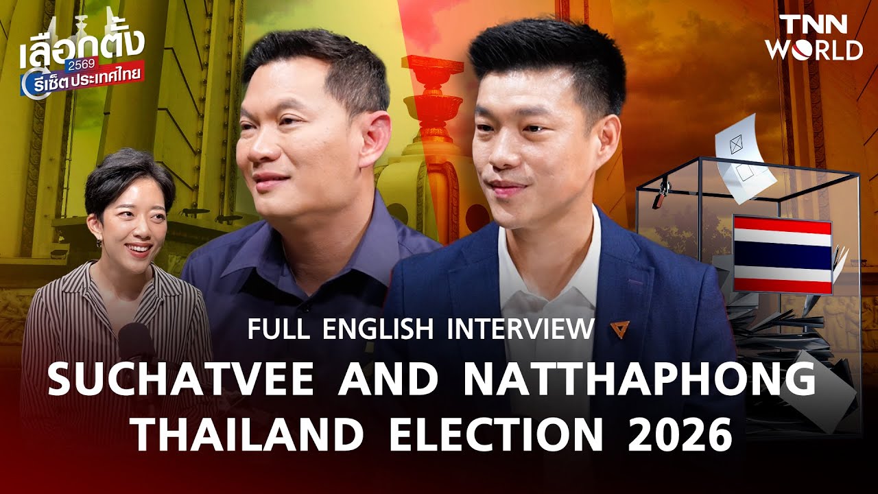 Full English Interview ''Suchatvee'' and ''Natthaphong'' on election 2026 | TNN WORLD