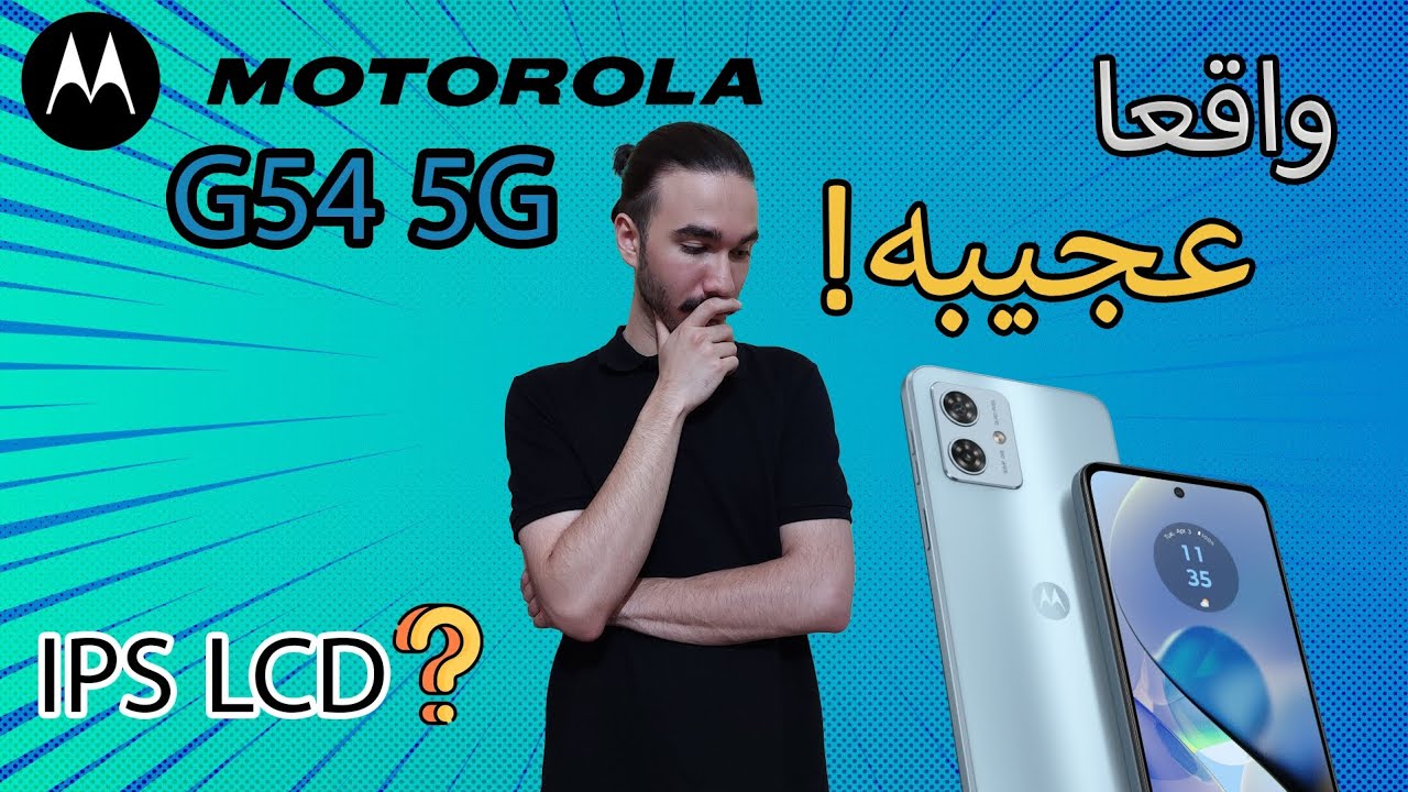 برسی Motorola Moto G54 5G
