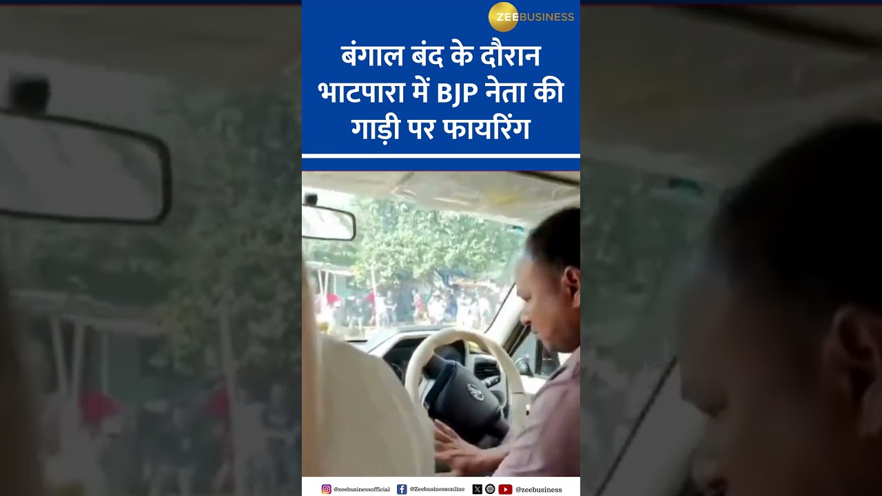 BJP Leader's Car Attacked During Bengal Bandh | Suvendu Adhikari Points Finger at TMC Goons!