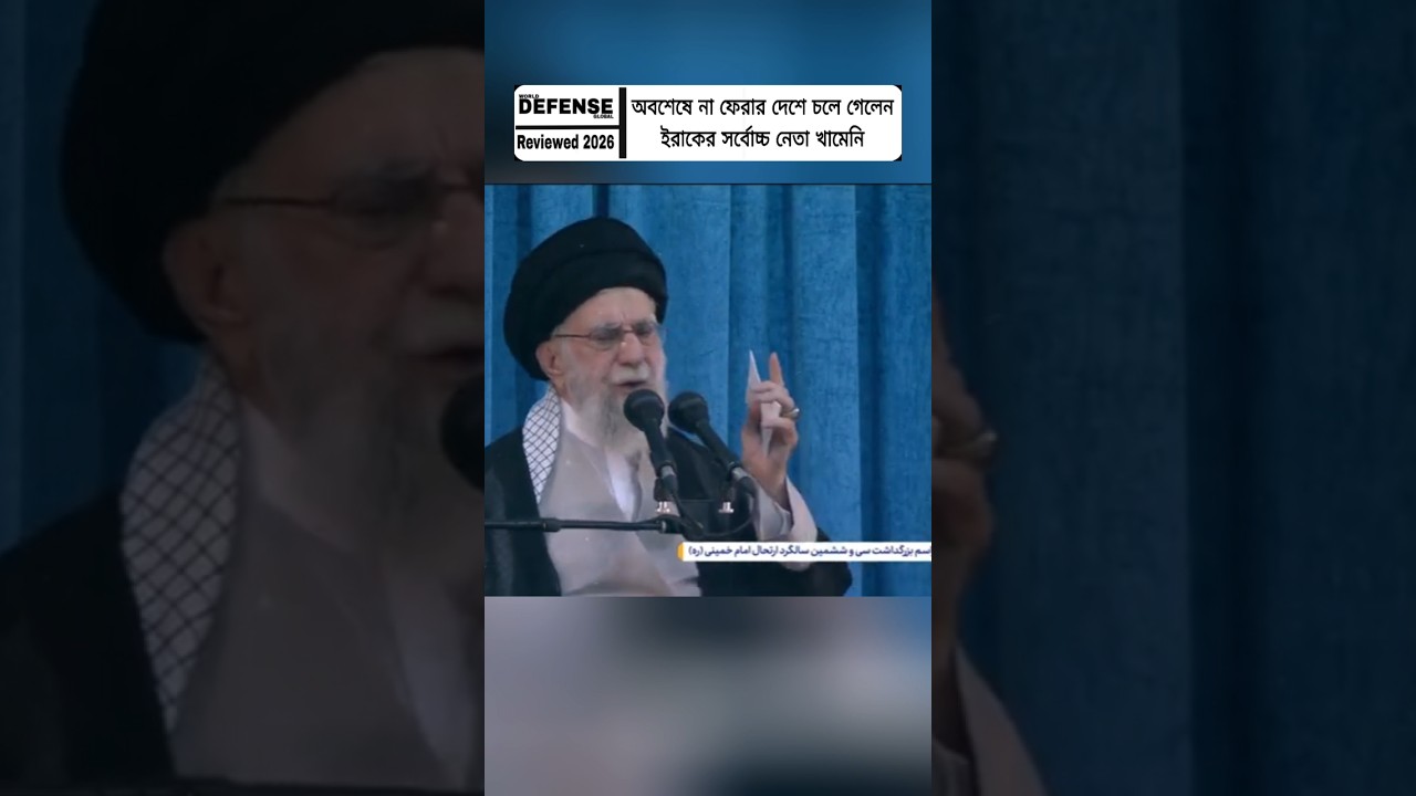 Tragic News for Iraqi Leader Khamenei&rsquo;s Family | International Update