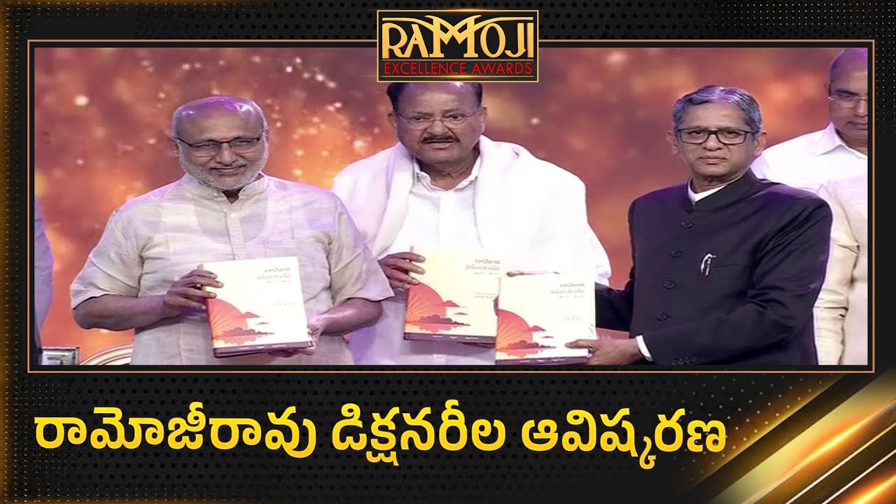 Ramoji Rao Dictionaries Launched At Ramoji Excellence Awards 2025 Event