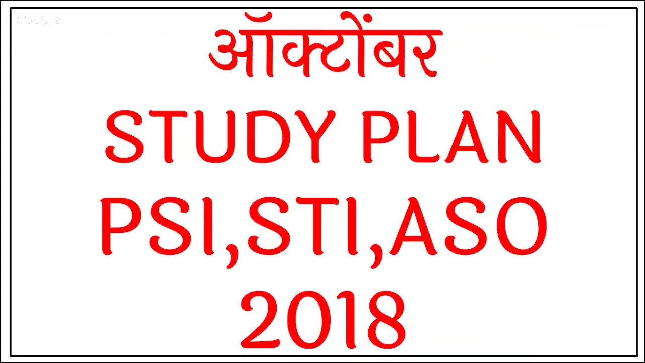 PSI,STI,ASO STUDY STRATEGY - OCT MONTH
