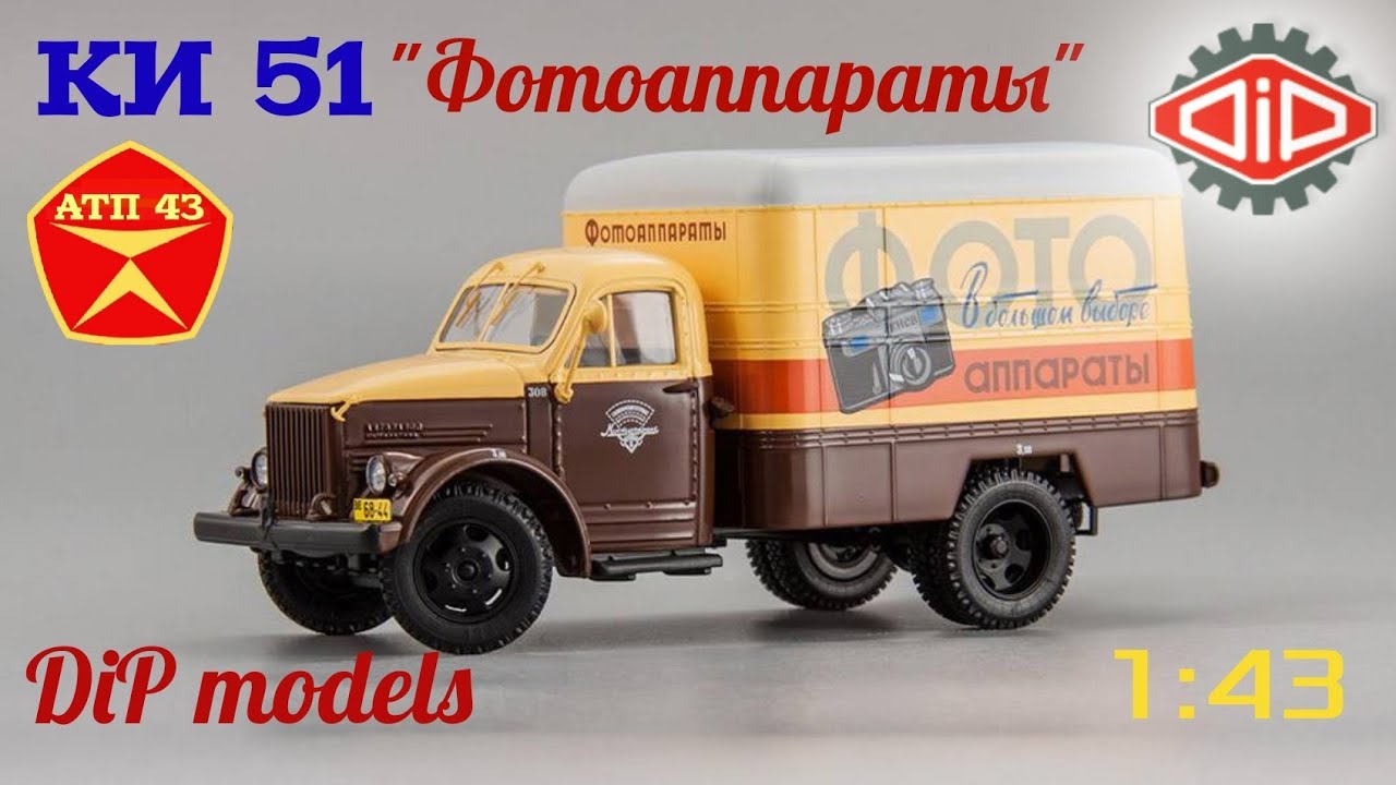 КИ 51 