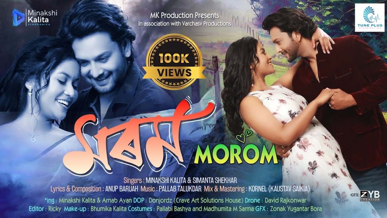 MOROM - OFFICIAL VIDEO | Minakshi Kalita & Simanta Shekhar | Arnab Ayan | AN ETERNAL BOND