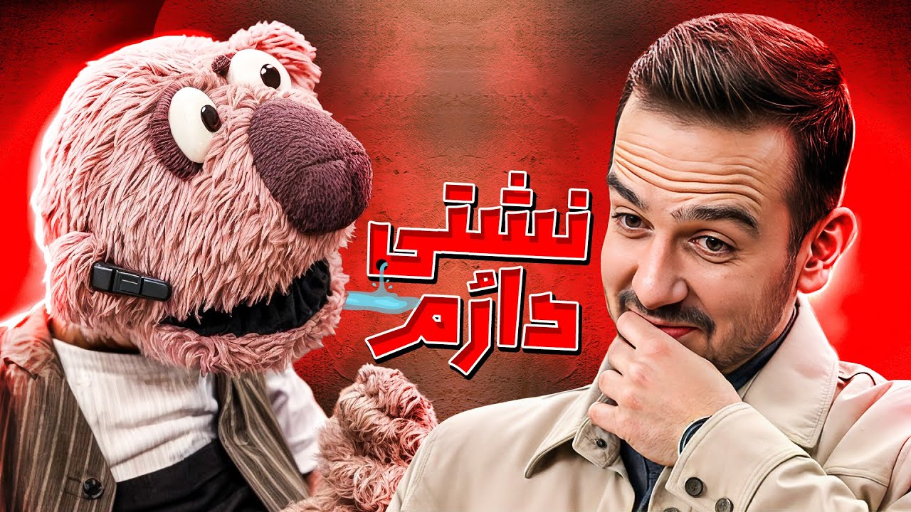 جناب خان پدر نشتی کشورو پیدا کرد! دلیل بله نگرفتن جناب خان از احلام مشخص شد!