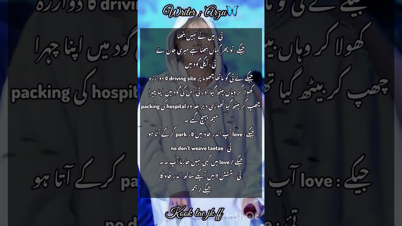 My mafia husbands || part : 3 kook tae jk ff in Urdu