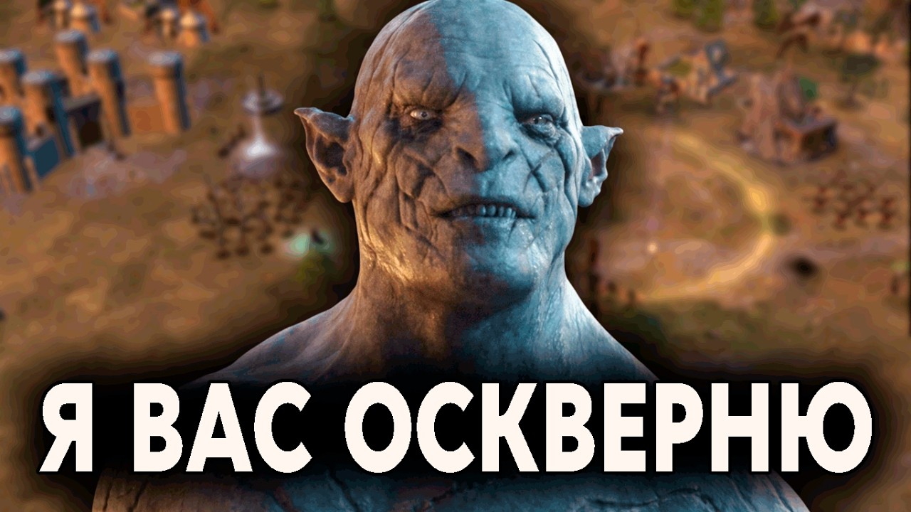 Очень много камбэков за матч - Властелин Колец BFME 2 Ennorath Mod По Сети