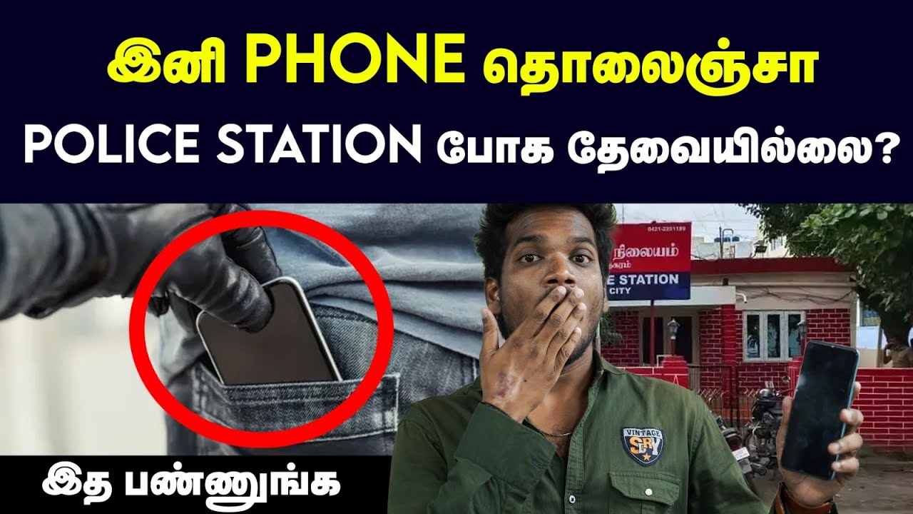 இந்த settings-அ மாத்துனா போதும்... | How to Find Stolen Mobile 6 Methods in Tamil | Stolen phone