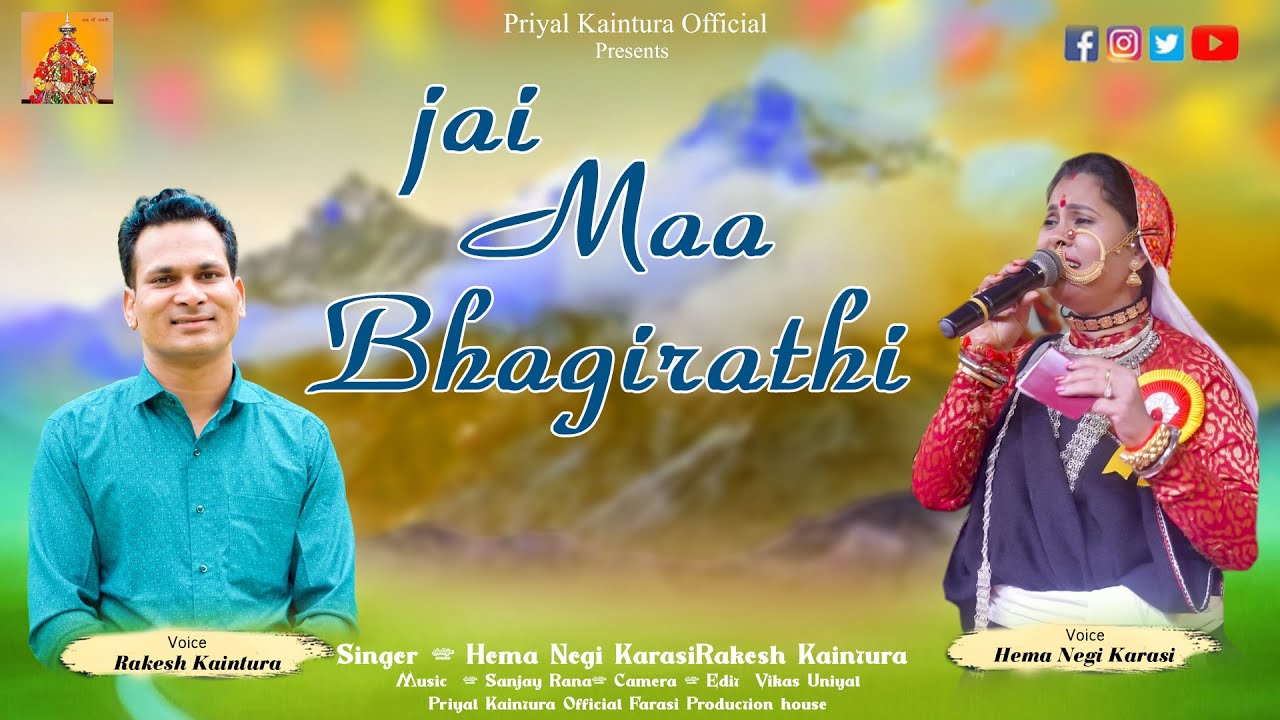 Latest garhwali Song 2025 ||  Jai Maa Bhagirathi || Rakesh Kaintura  Hema Negi Karasi