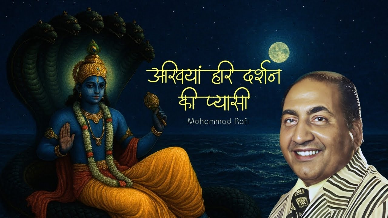 Akhiyan Hari Darshan Ki Pyasi (Official Video) - Mohammad Rafi | Vishnu Bhagwan