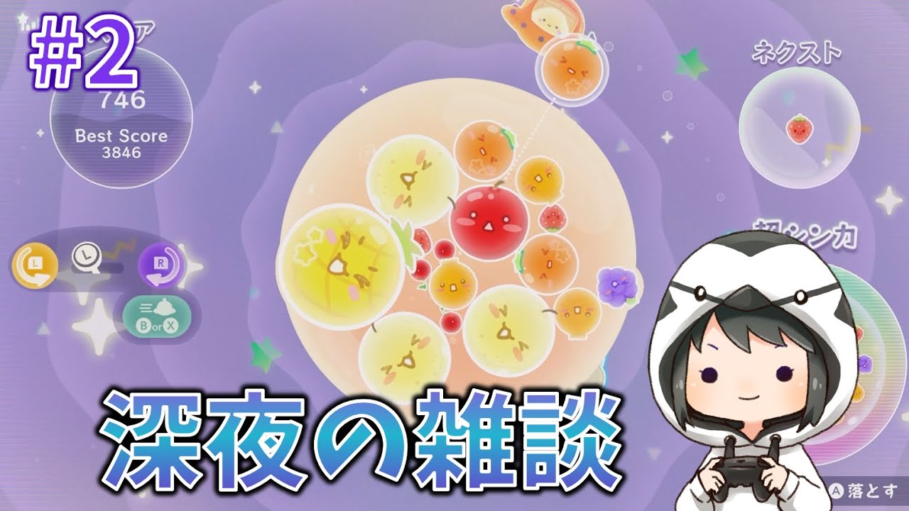 深夜の雑談【スイカゲーム ぷらねっと】#2