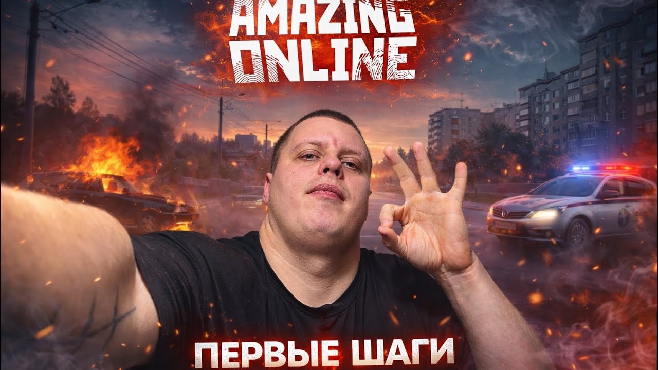 ГДЕ БОЛЬШЕ ЗАРАБОТАТЬ НА AMAZING RP