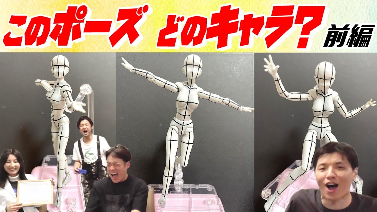 【ウマ娘】『クイズ！このポーズ どのキャラでしょう？』前編