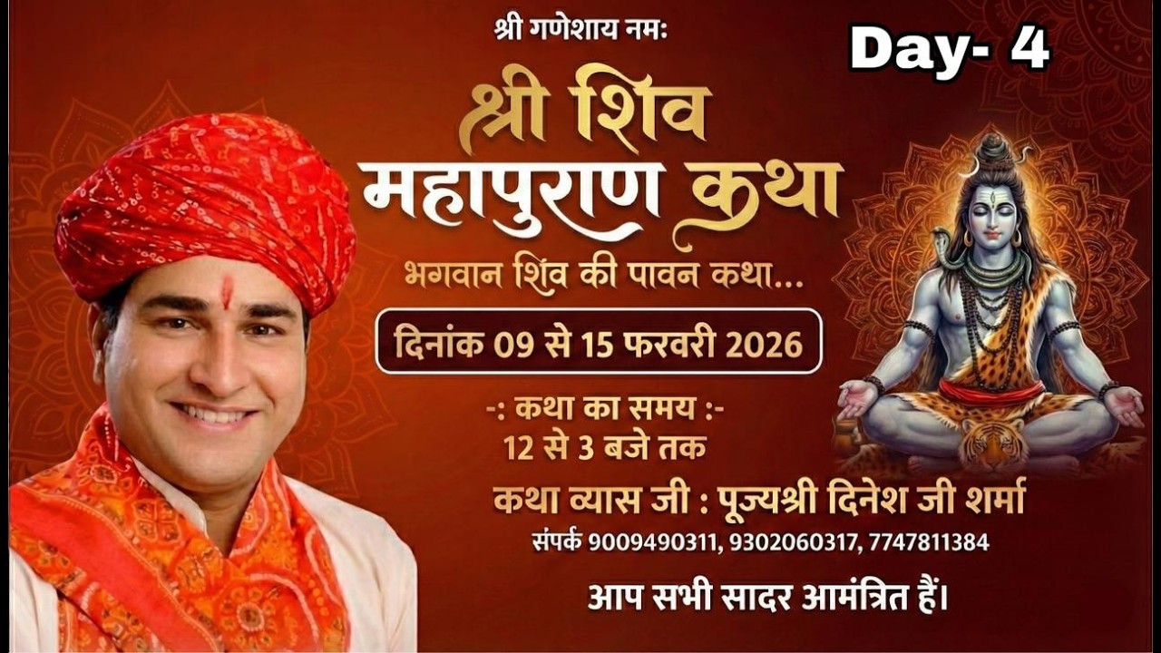 LIVE🔴Day- 4 II Shri shiv mahapuran katha II Pt. Shri Dinesh ji Sharma II Ujjian ,M.P.