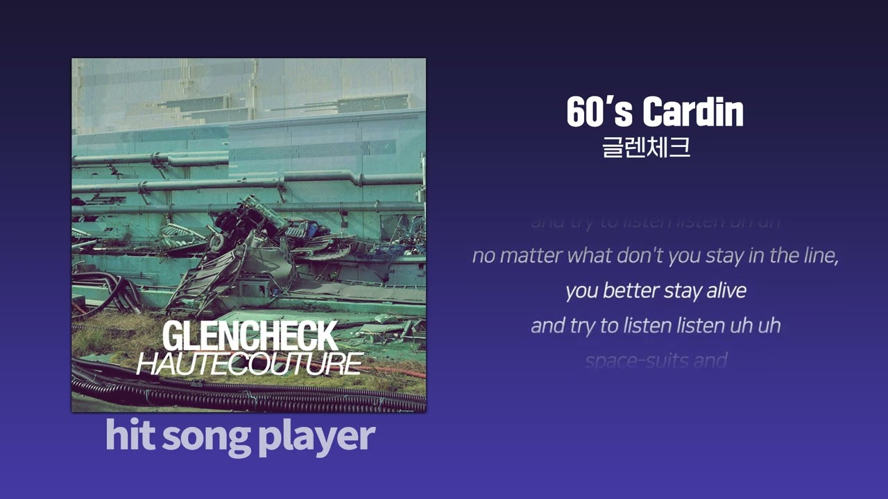 [1시간 반복] 글렌체크 '60's cardin’ 연속듣기(가사포함)