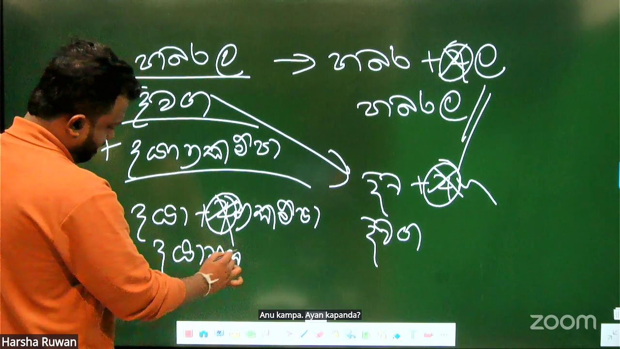 මැජික් සන්ධි ...💚💚