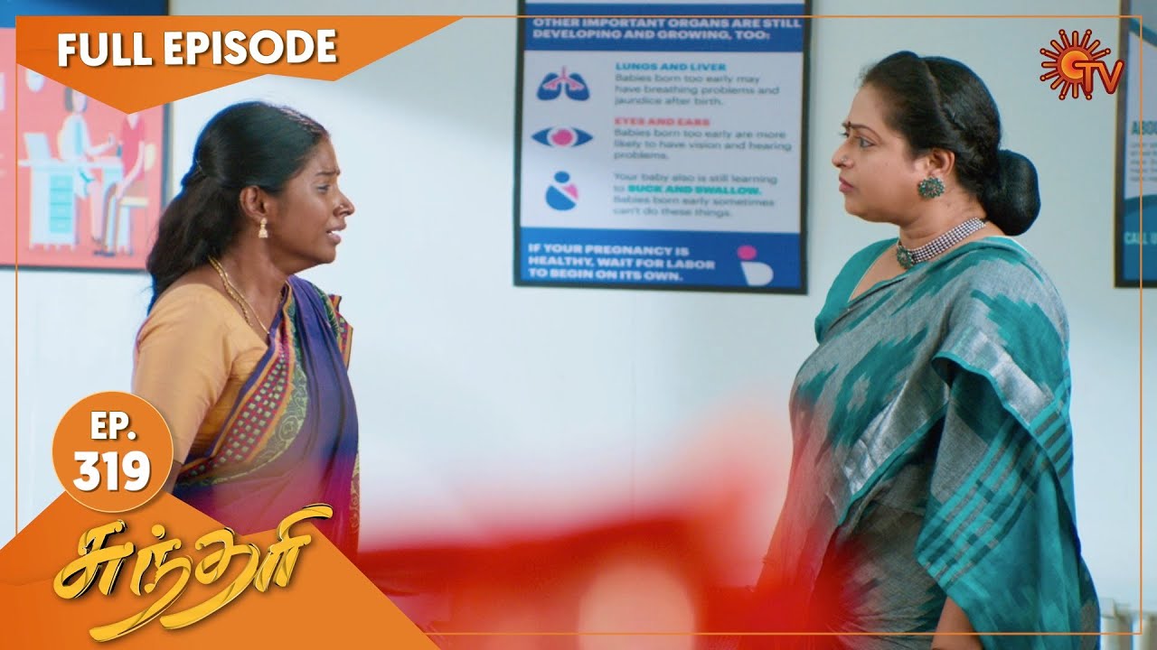Sundari - Ep 319 | 11 April 2022 | Tamil Serial | Sun TV