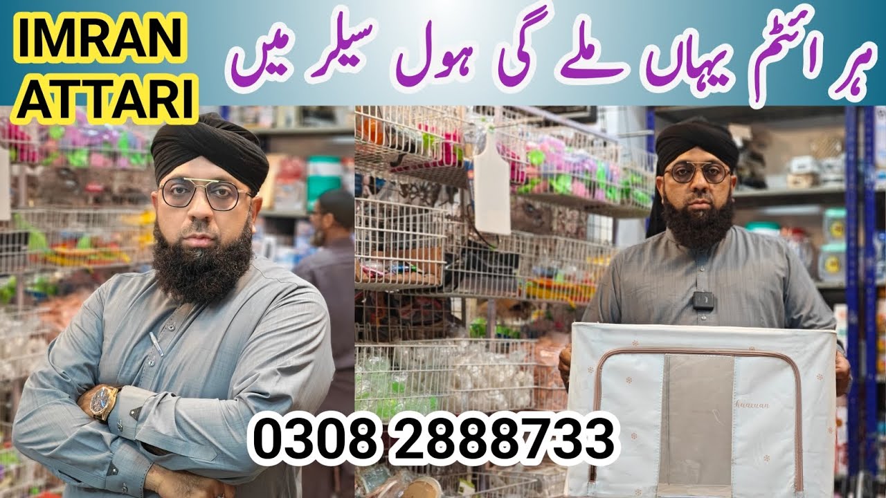 IMRAN ATTARI GADGETS WHOLESALER SUPPLIER ONLINE BOOKING 0308 2888733