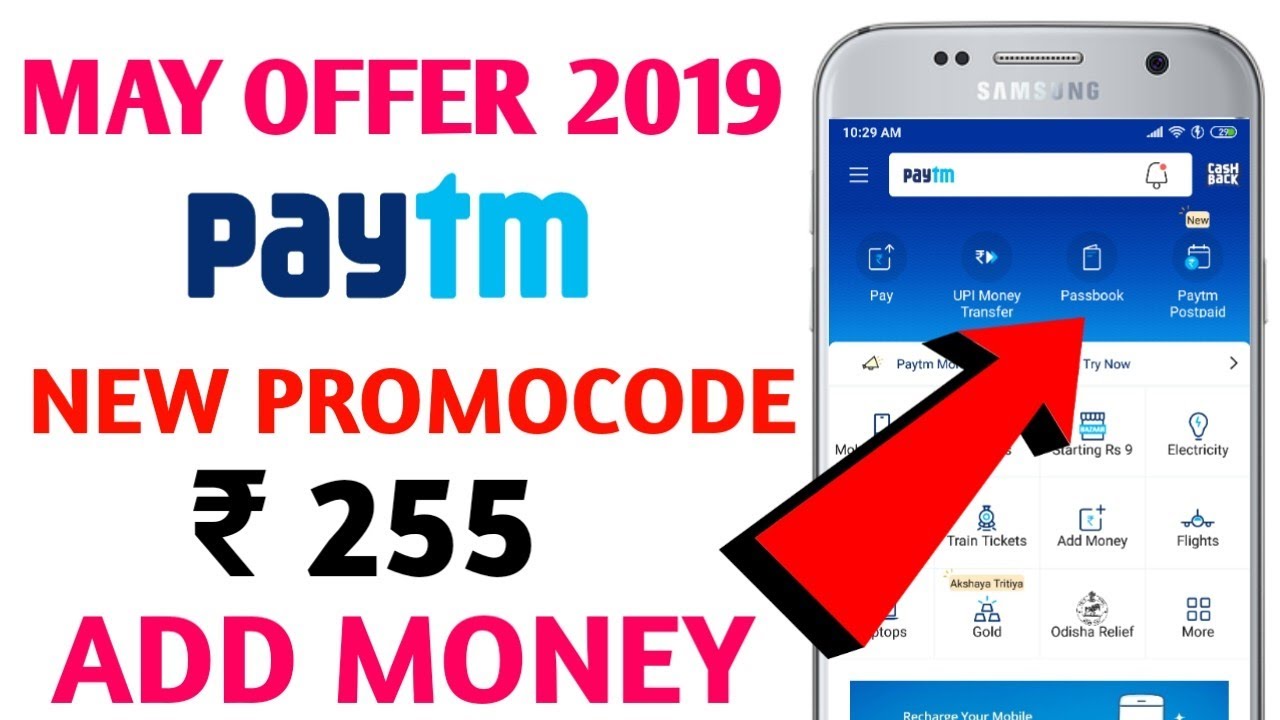Paytm New Add money  Promocode May 2019 | Paytm ₹255 Add Money Offer Paytm Promocode Today Offer