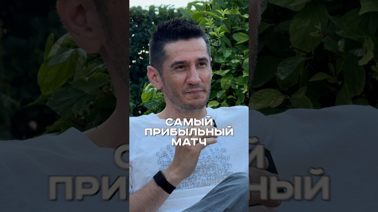 Секретики букмекерской конторы 😎