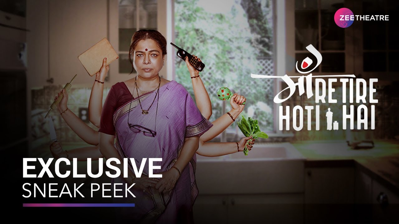 Exclusive Sneak Peek | Maa Retire Hoti Hai | Reema Lagoo, Yatin Karyekar | Zee Theatre