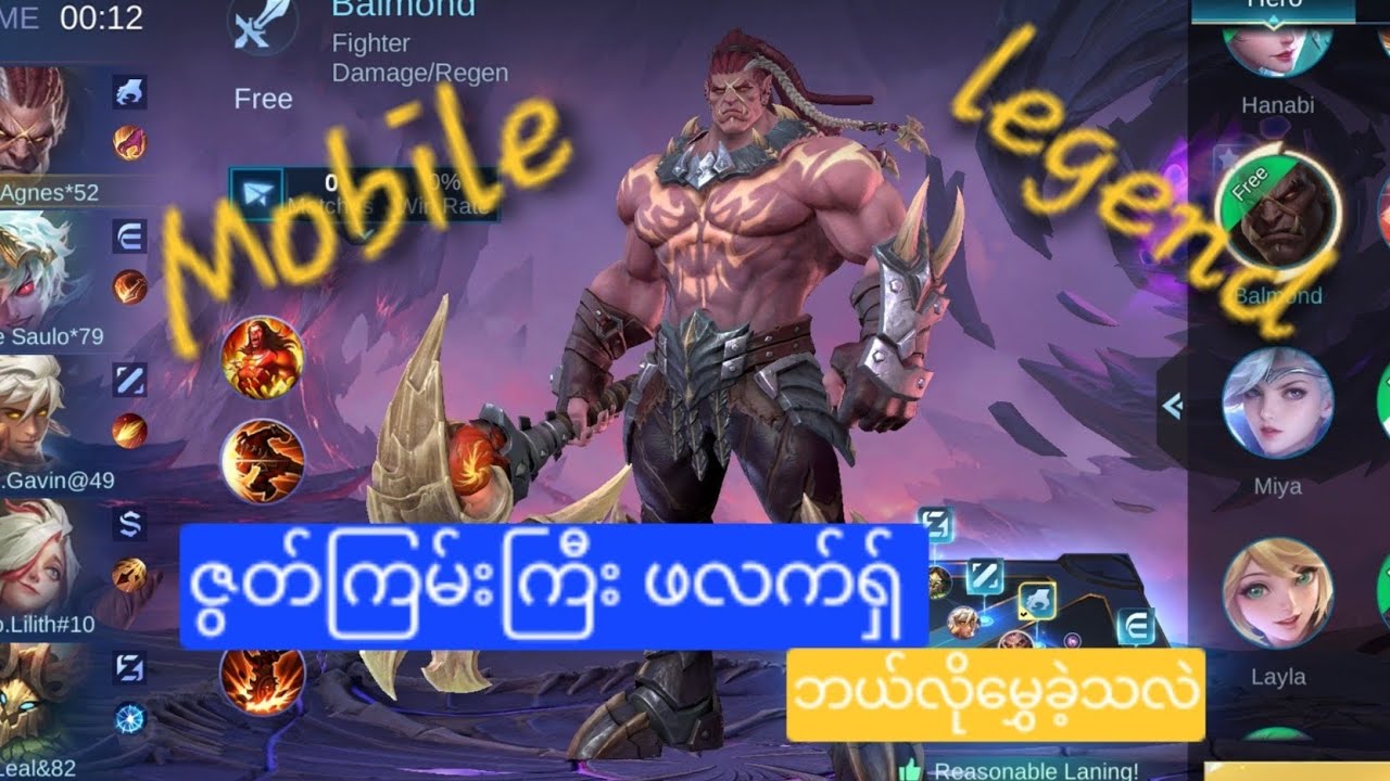 Legend ကြီးဖလက်ရှ်ရဲ့အမွှေဇယားများ#mobilelegends #mlbb #games #gaming 