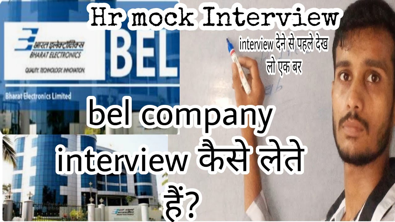 Hr Interview for BEL |bel interview prearation| bel interview Questions|bel company of interview|BEL