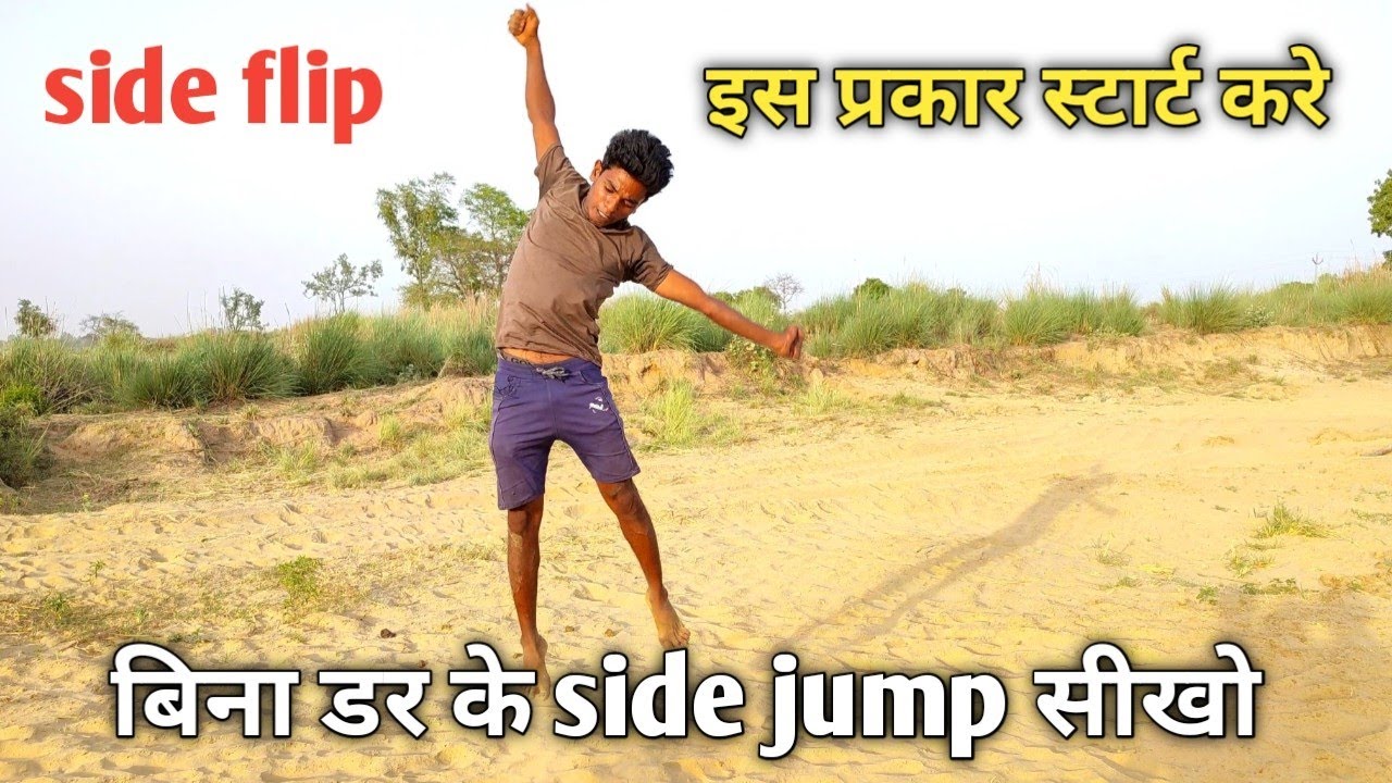 side flip bina dar ke kaise sikhe ghar par kk dance stunt