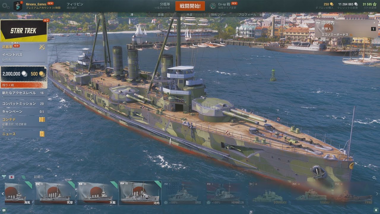 【World of Warships】技術ツリー高Tier目指し初心者艦艇乗りがゼロから始める夜な夜な洋上生活！＃230【No Talking 】