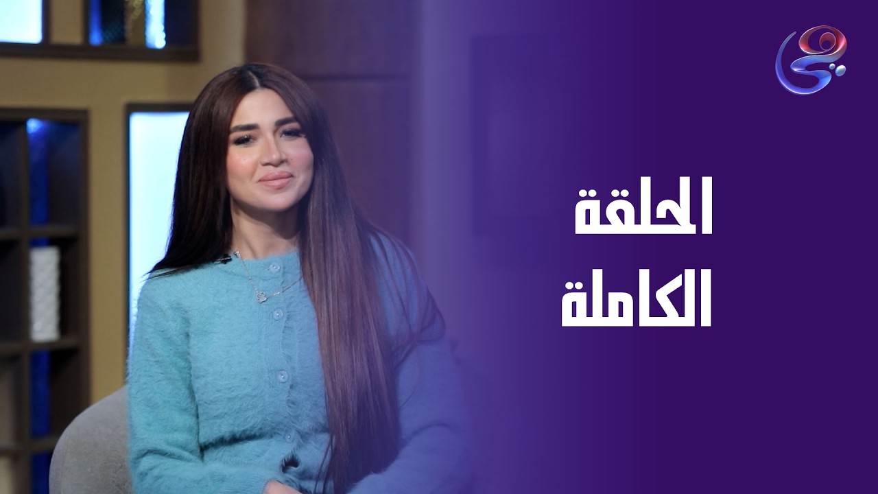 شرارة - مع فرح شعبان - الحلقة الكاملة - الخميس -19-2-2026