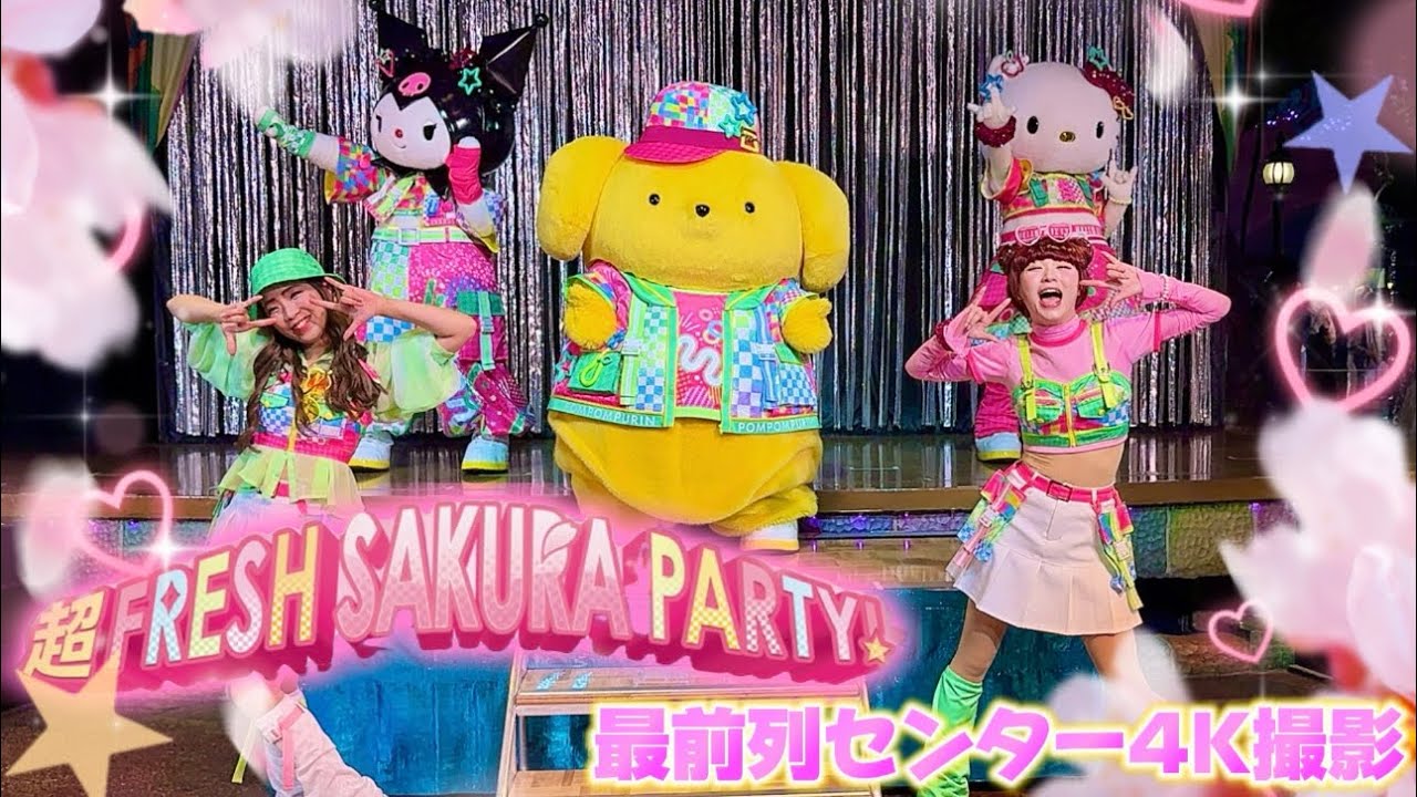 【サンリオピューロランド】有料席センター4K🌈超FRESH SAKURA PARTY!🌸🍋💖🍓🎀