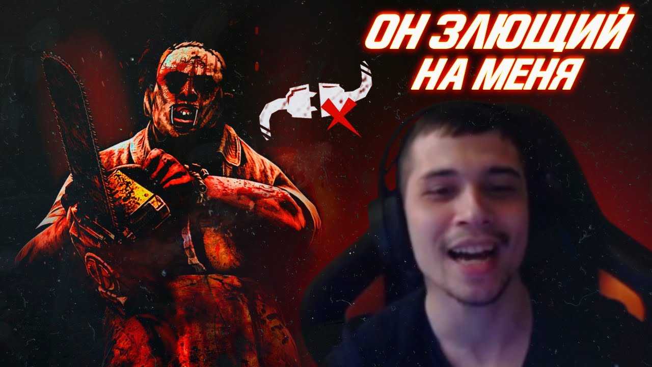 МАЛДЕР СИЛЬНО РАЗОЗЛИЛ БУББУ 😡 - Dead by Daylight