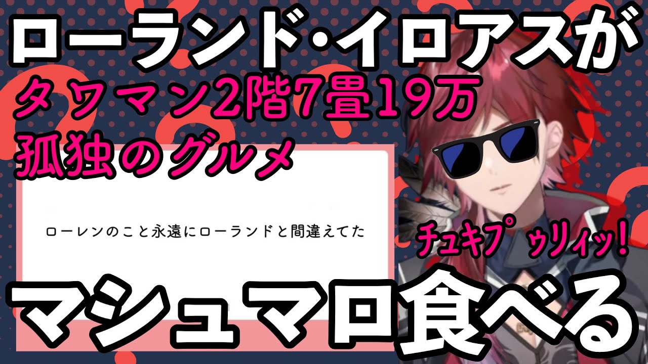 厳選！マシュマロ紹介【切り抜き】