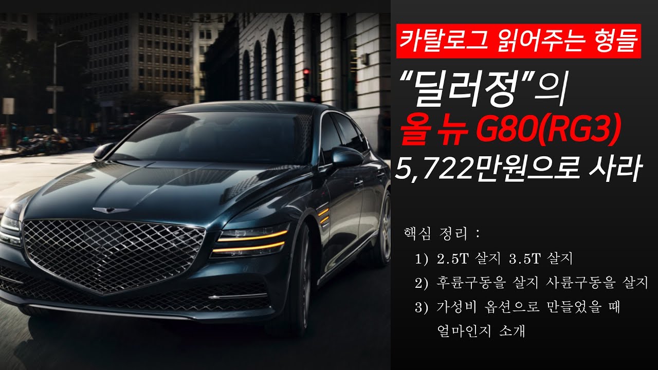 [카탈로그 읽어주는 형들] 