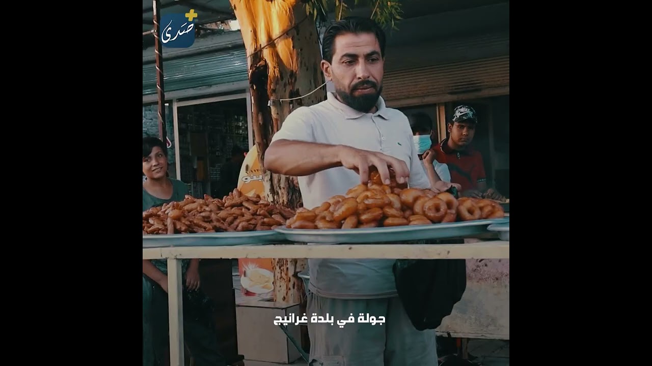 جولة في سوق مدين غرانيج بـــ #ديرالزور  #صدى_الشرقية