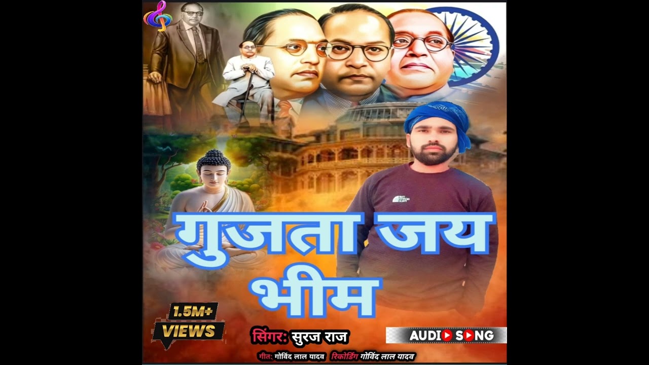 Mission song 2026 jai bhim gujara 