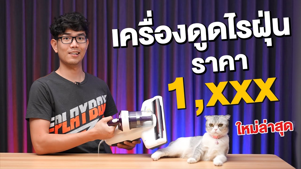 รีวิว JIMMY JV12 เครื่องดูดไรฝุ่นแค่ 1,990 บาท