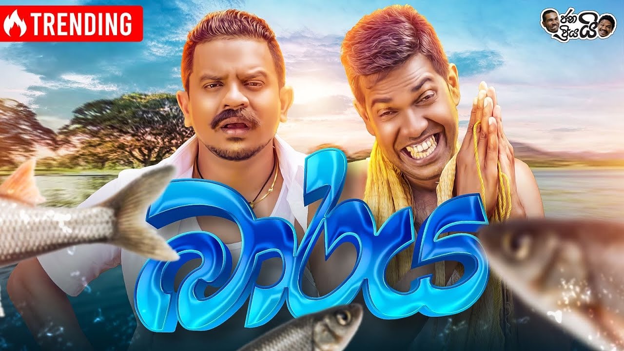 @Janai Priyai - Baraya | ජනයි ප්&zwj;රියයි - බාරය...