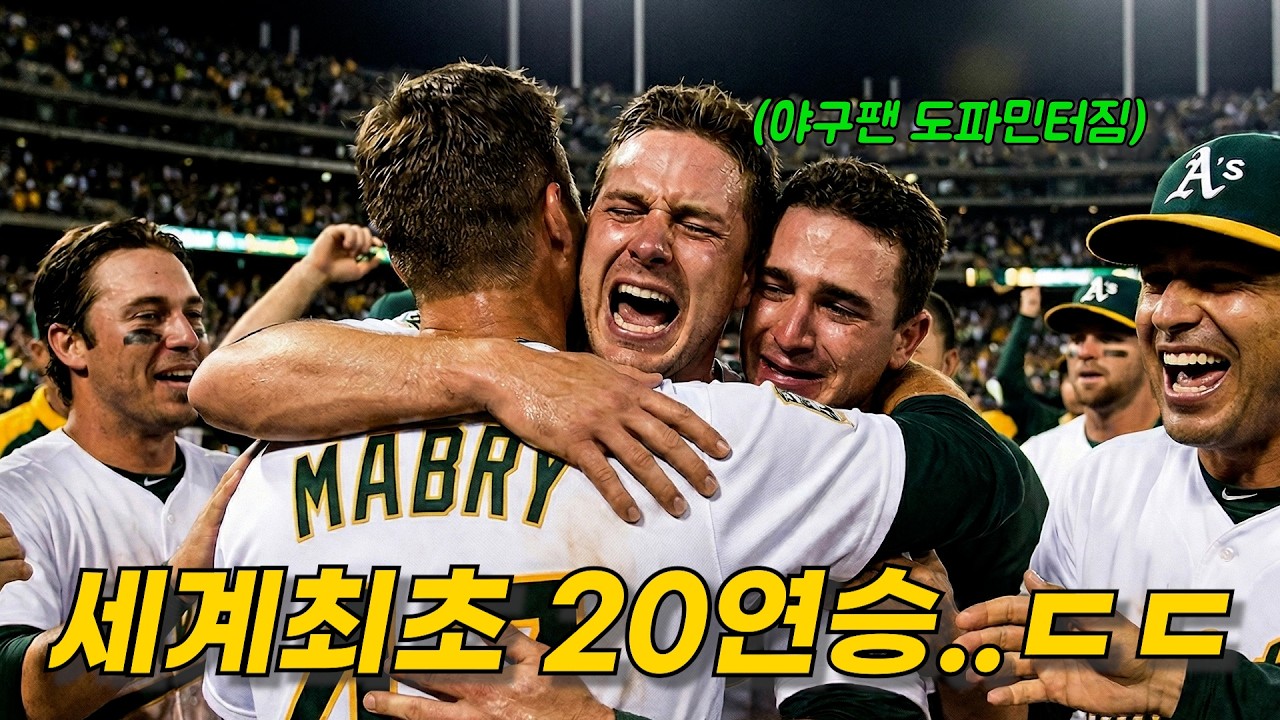 프렌차이즈선수 다 뺏겼는데 스카우터들은 선수 여자친구 미모로 스카우트중..대환장파티 실화영화
