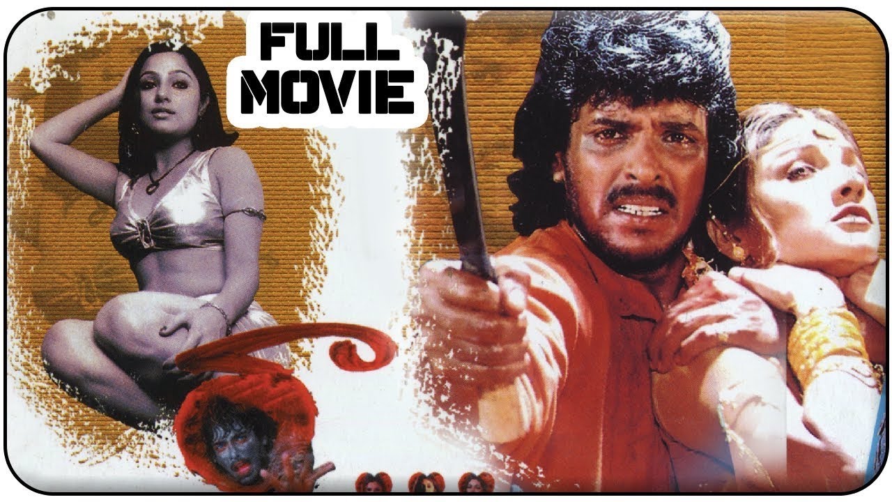 Raa Telugu Full Length Movie || Upendra || Priyanka || Dhamini || Sadhu Kokila || Telugu Hit Movies