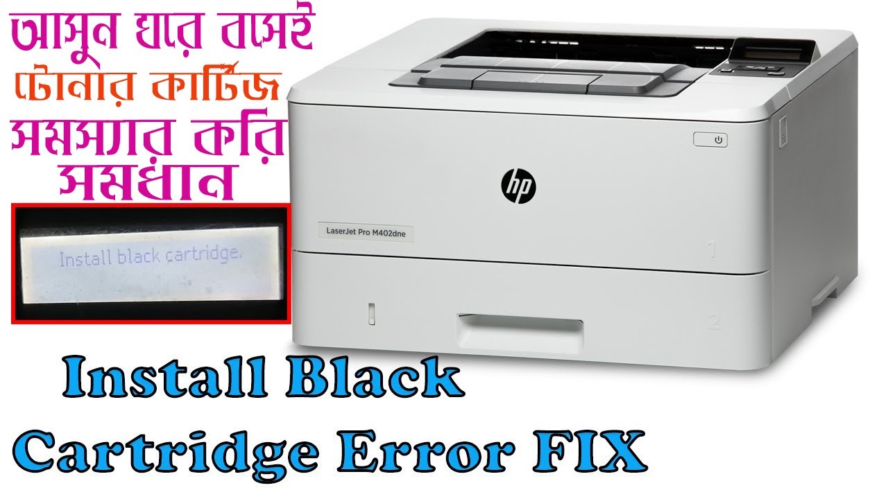 how to fix install black cartridge error on hp laserjet printer #printer #computer #shorts #short