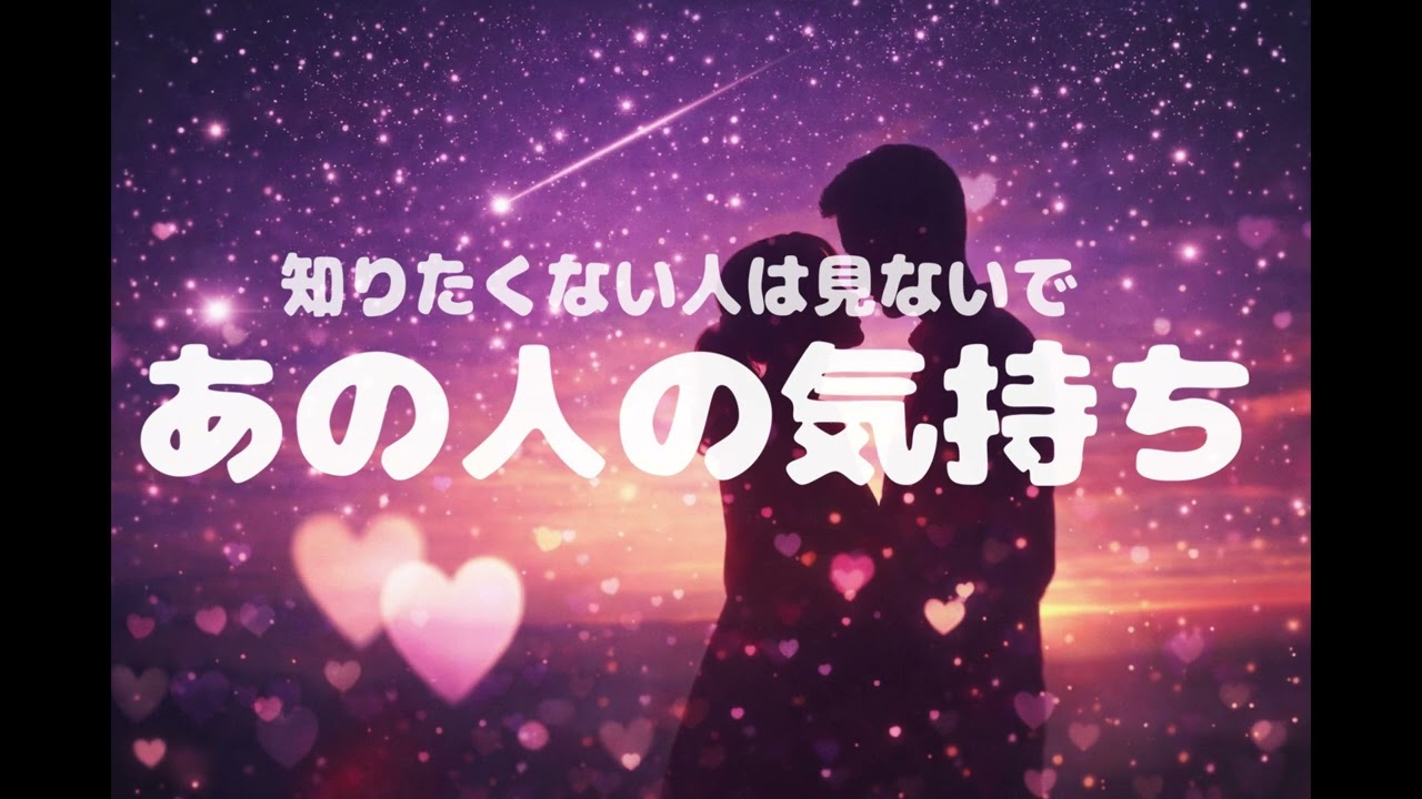 ※嬉しすぎ注意好きな人との恋が停滞していた理由が外れる音楽。