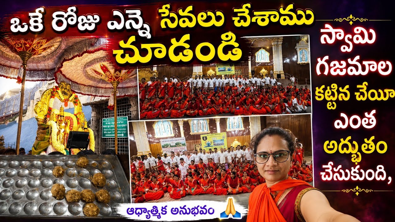 //శ్రీవారి సేవ// సేవలో పీరియడ్స్ ఉంటే ఎలా? వితంతువులు సేవకి వెళ్లవచ్చా? సేవ దొరకని వాళ్ళు ఇలచెయ్యండి