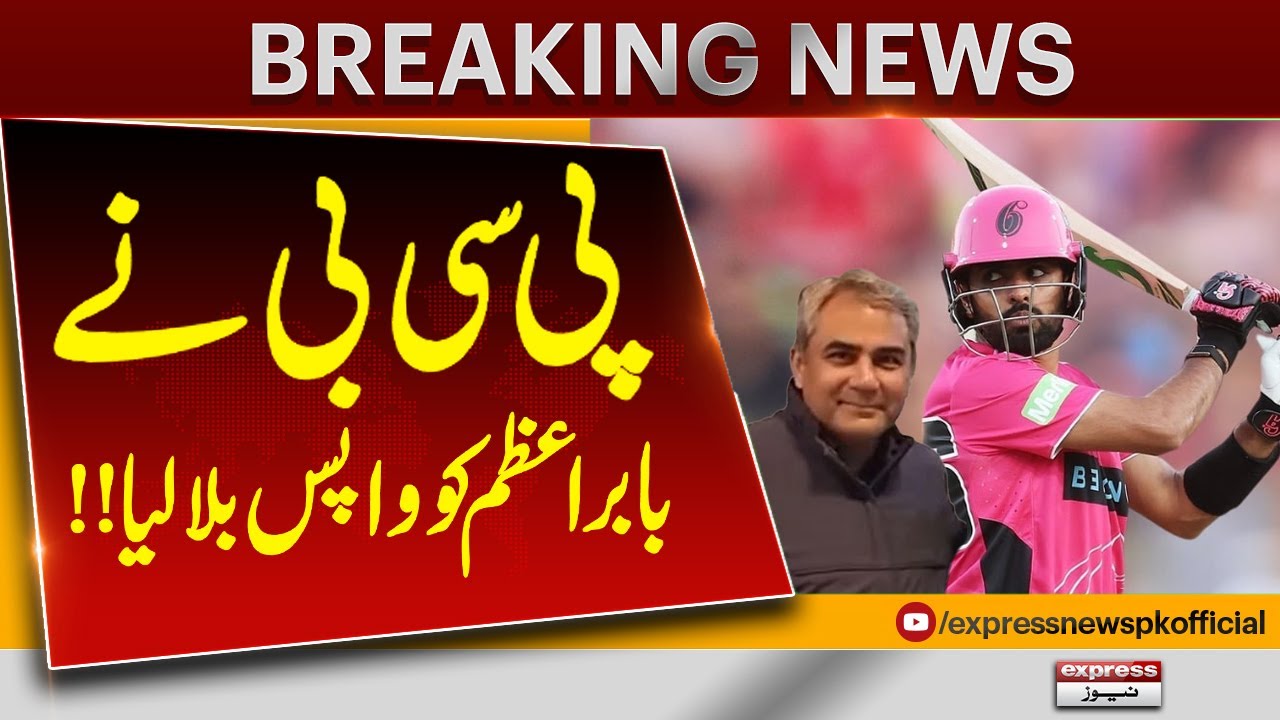 PCB Calls Back Babar Azam from Australia | Major Decision | Pakistan News