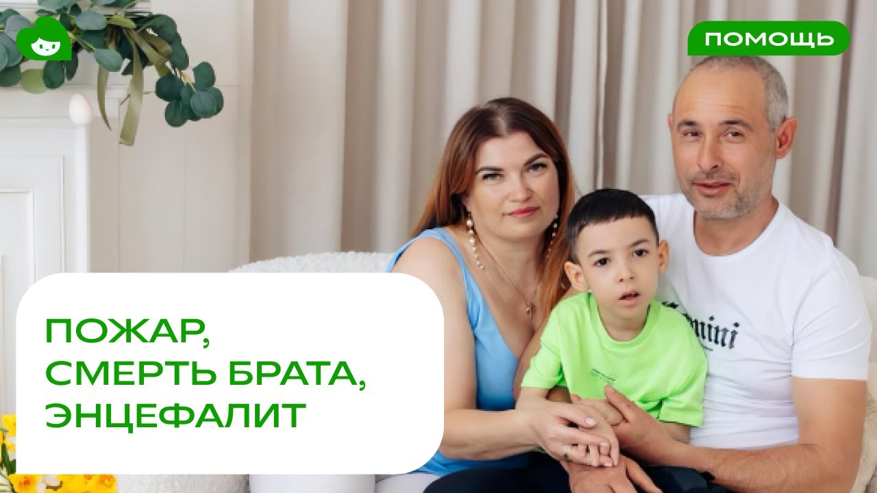 &laquo;Ему давали три дня жизни, но он борется с этой болезнью вот уже шесть лет&raquo;