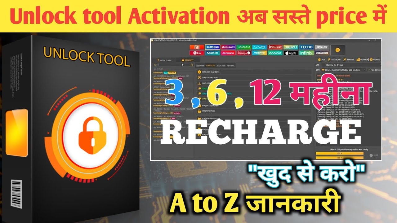 Unlocktool Activation Kaise Kare |  Unlock Tool Recharge Kaise Kare | How To Activation Unlocktool 