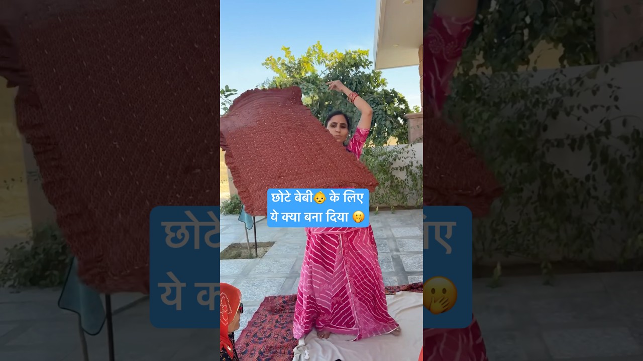 DIY Soft soft Rajai for baby / Ghamu Saran / How to make gudari for baby boy #shorts #handmade